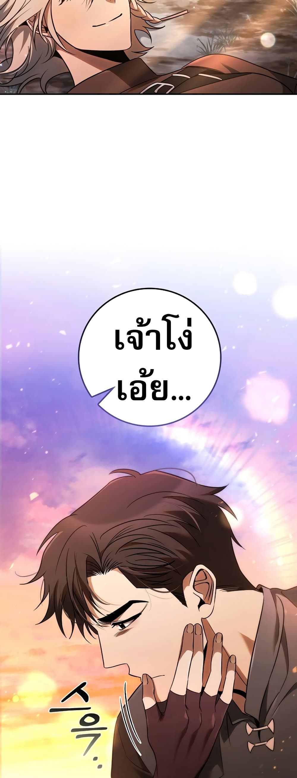 Raising the Princess to Overcome Death ตอนที่ 5 36