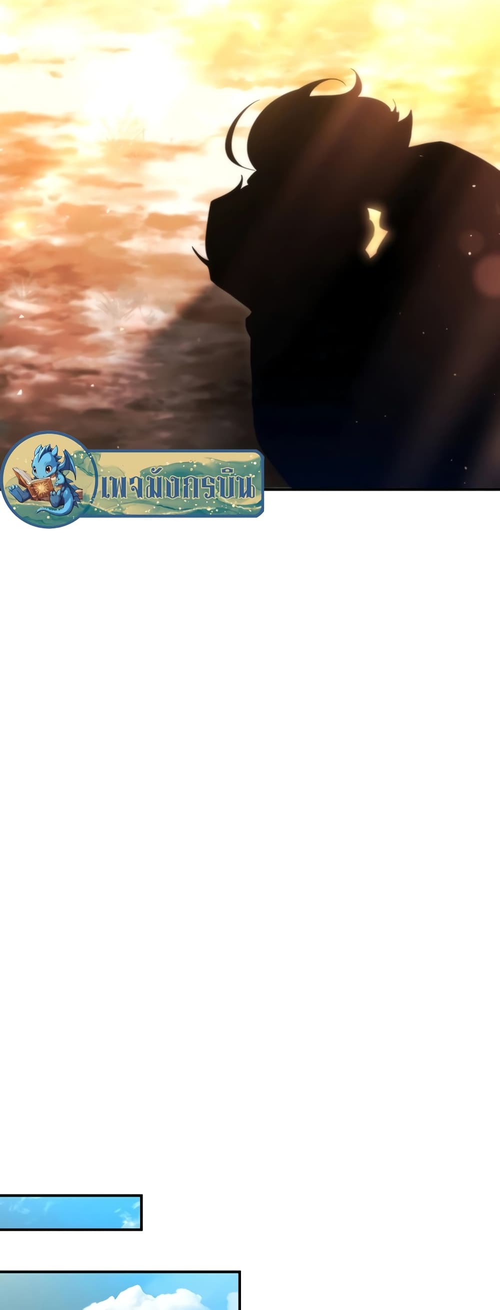Raising the Princess to Overcome Death ตอนที่ 5 40