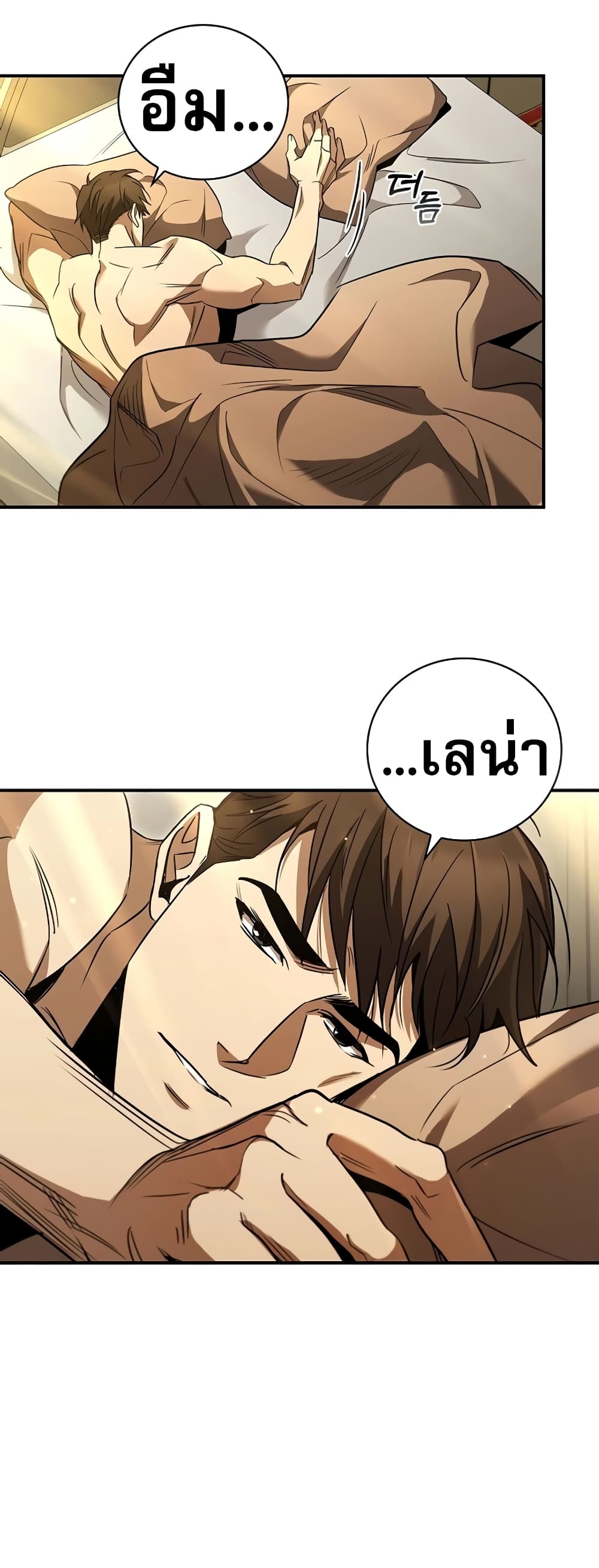 Raising the Princess to Overcome Death ตอนที่ 5 42