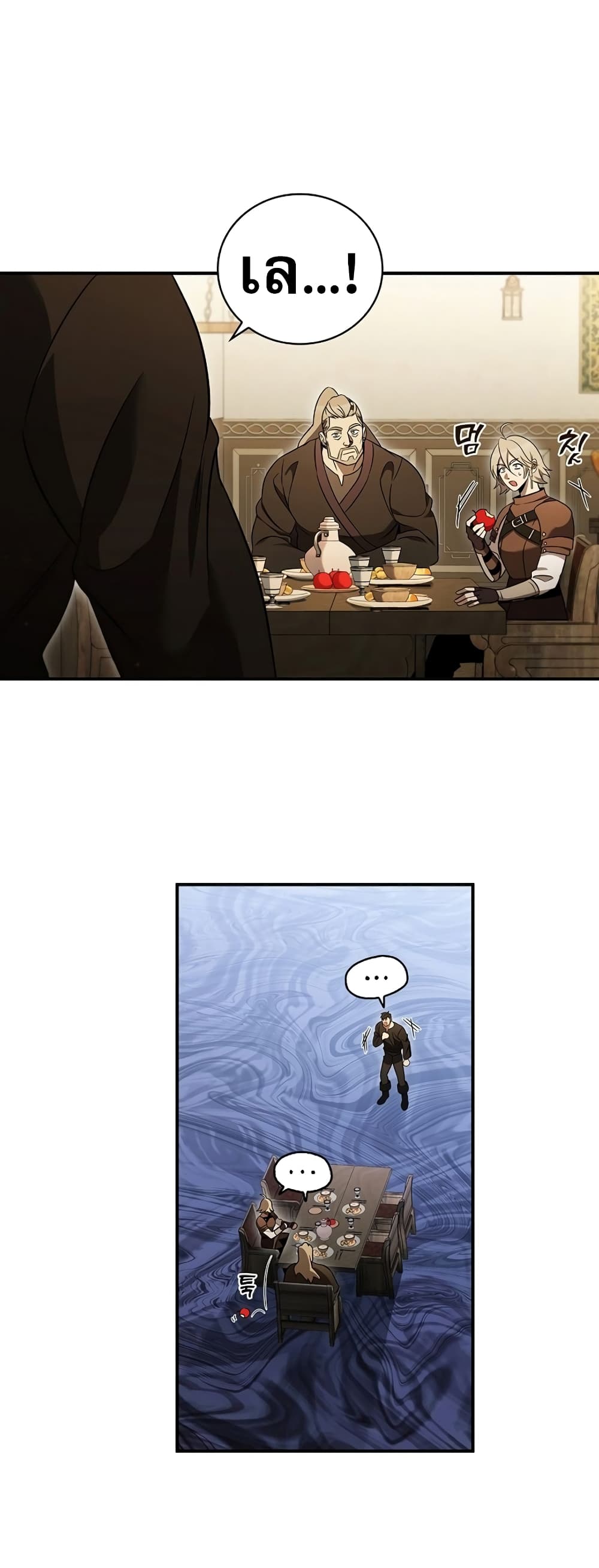 Raising the Princess to Overcome Death ตอนที่ 5 44