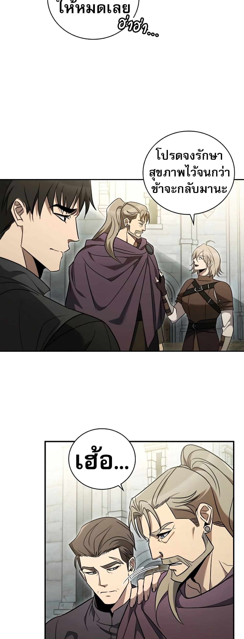 Raising the Princess to Overcome Death ตอนที่ 5 49