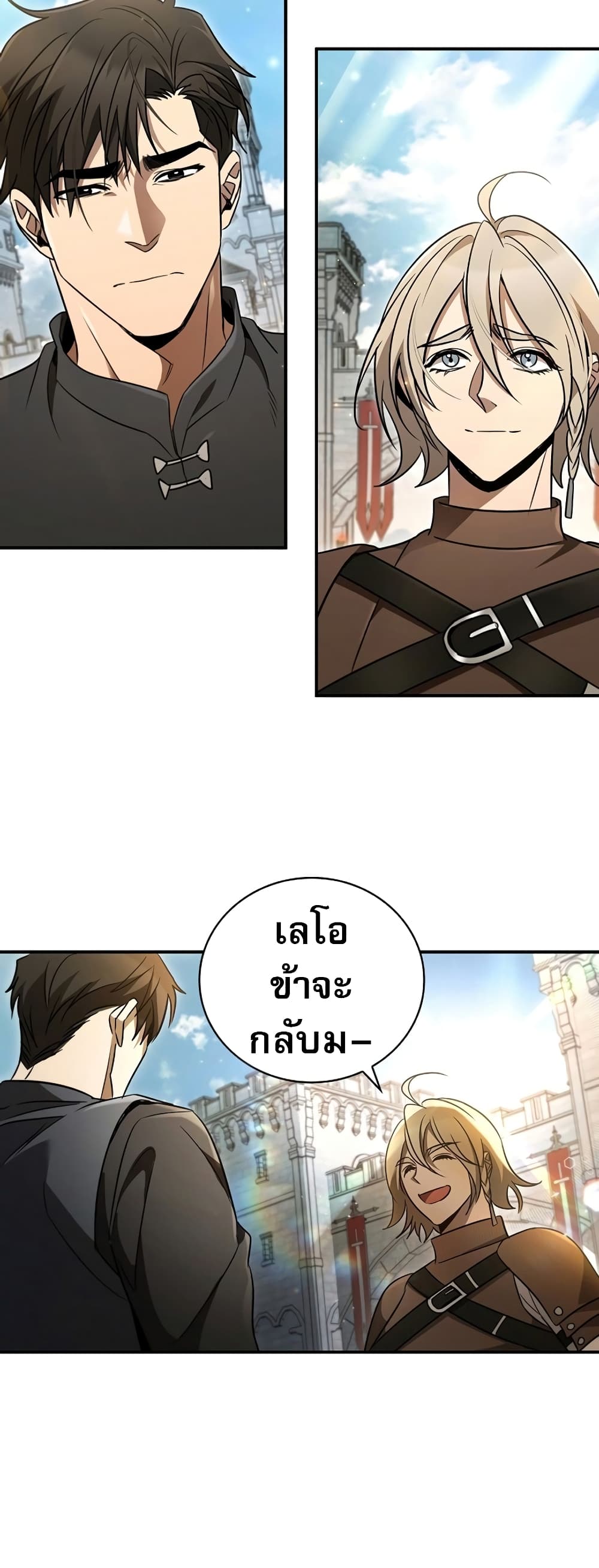 Raising the Princess to Overcome Death ตอนที่ 5 51