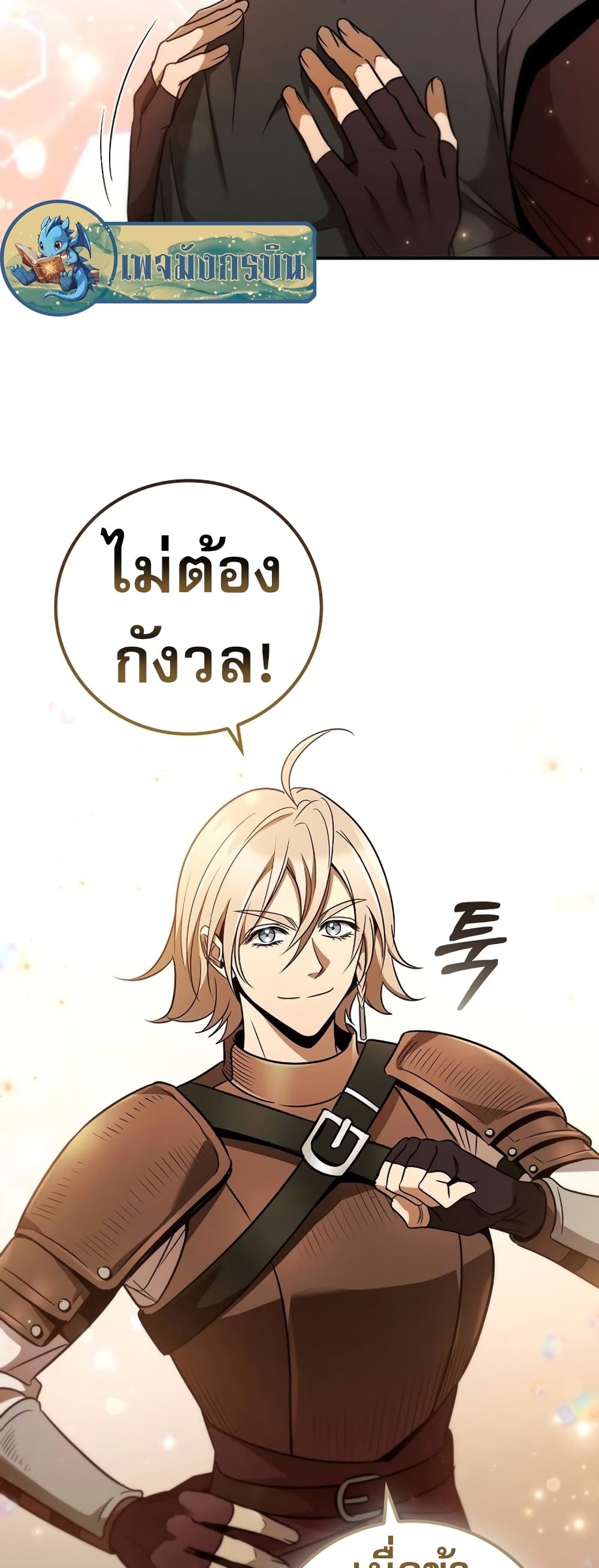 Raising the Princess to Overcome Death ตอนที่ 5 53