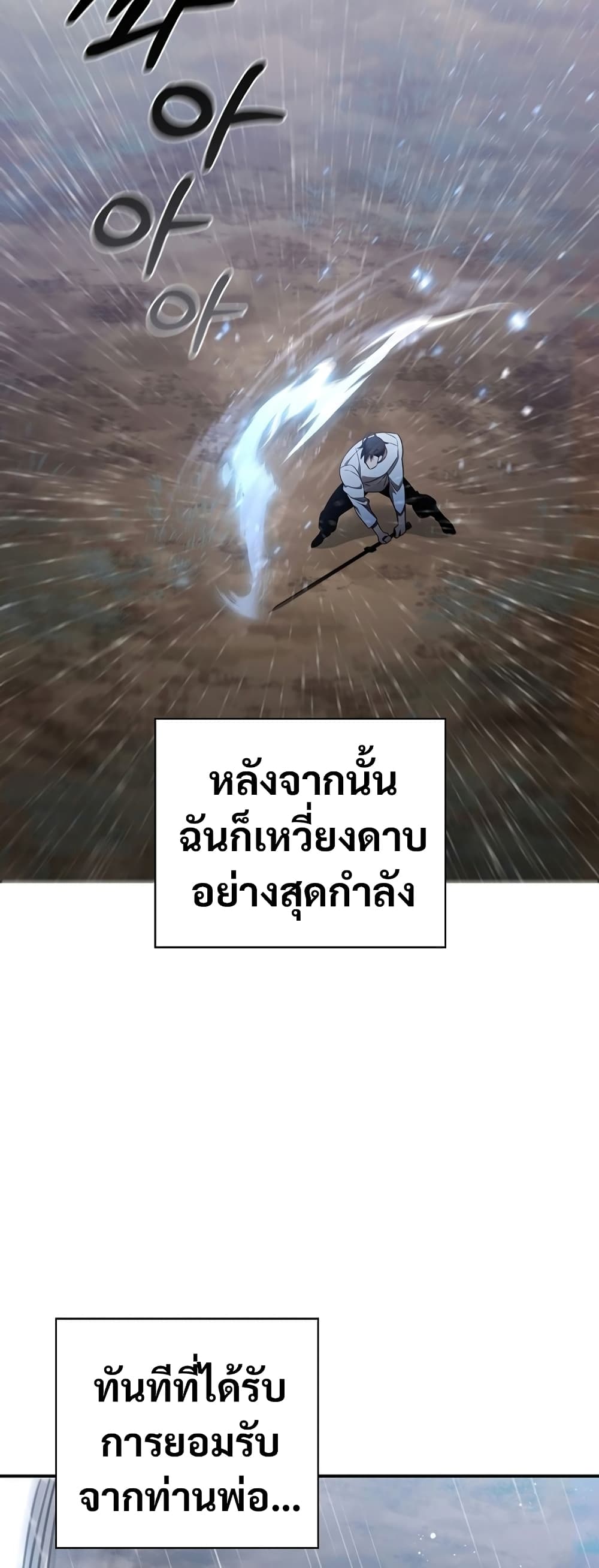 Raising the Princess to Overcome Death ตอนที่ 5 58