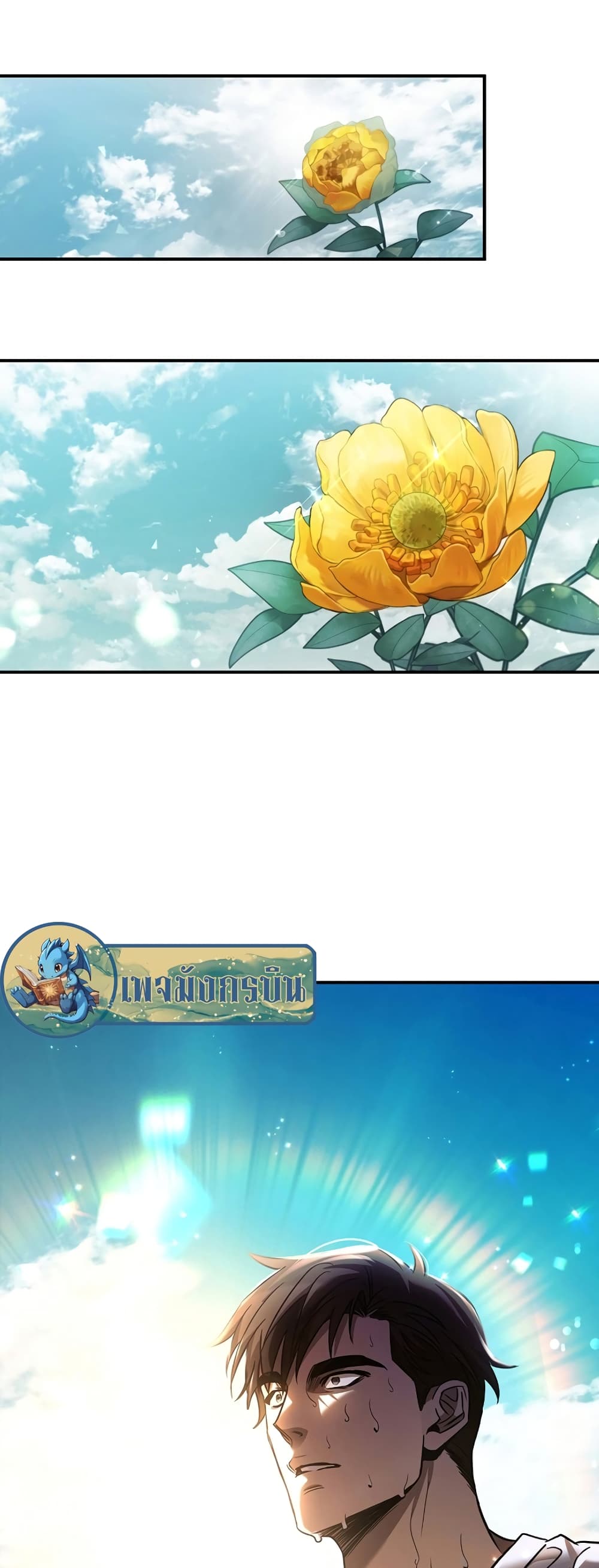 Raising the Princess to Overcome Death ตอนที่ 5 60