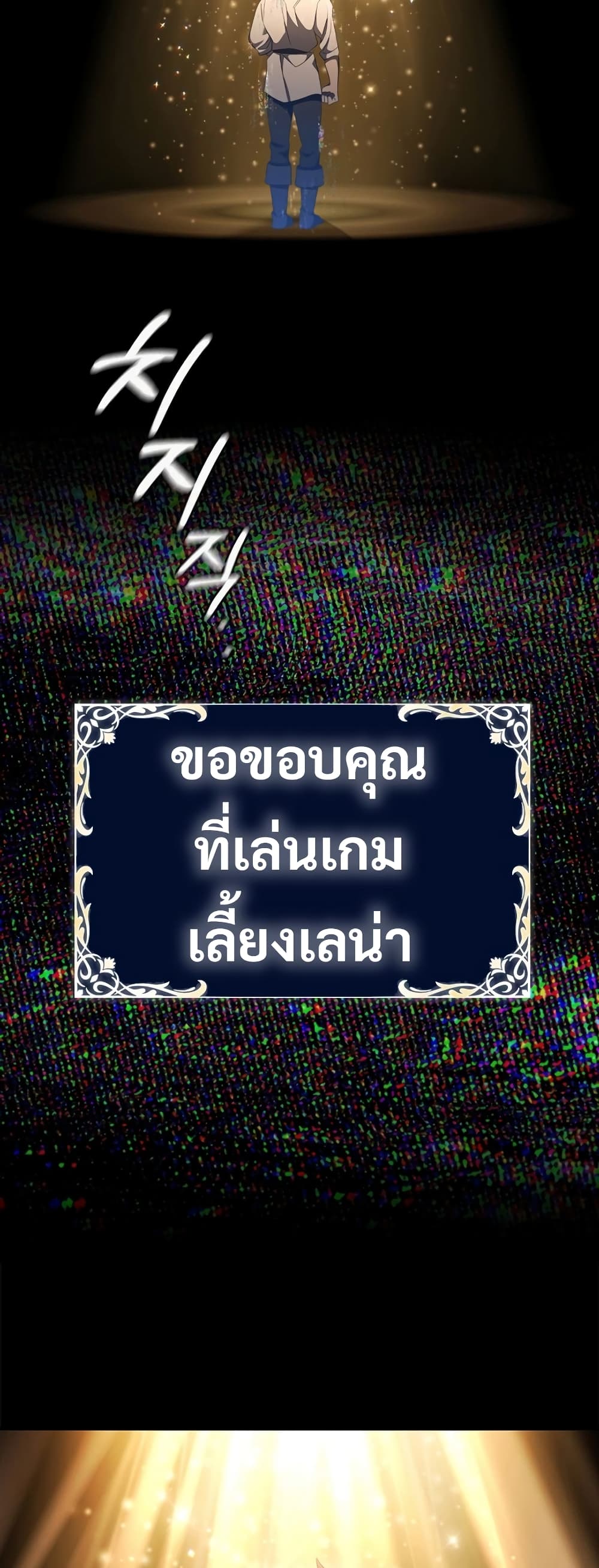Raising the Princess to Overcome Death ตอนที่ 5 65