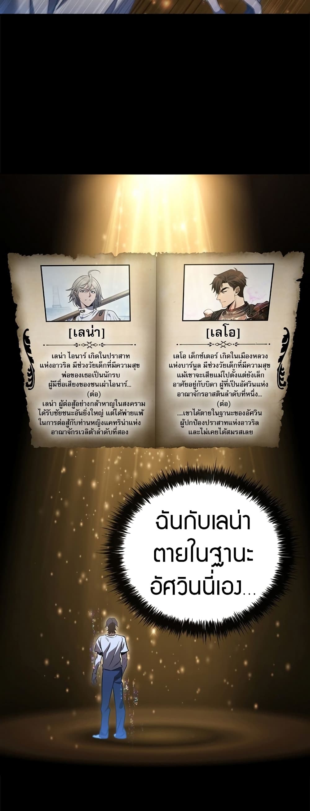 Raising the Princess to Overcome Death ตอนที่ 5 68