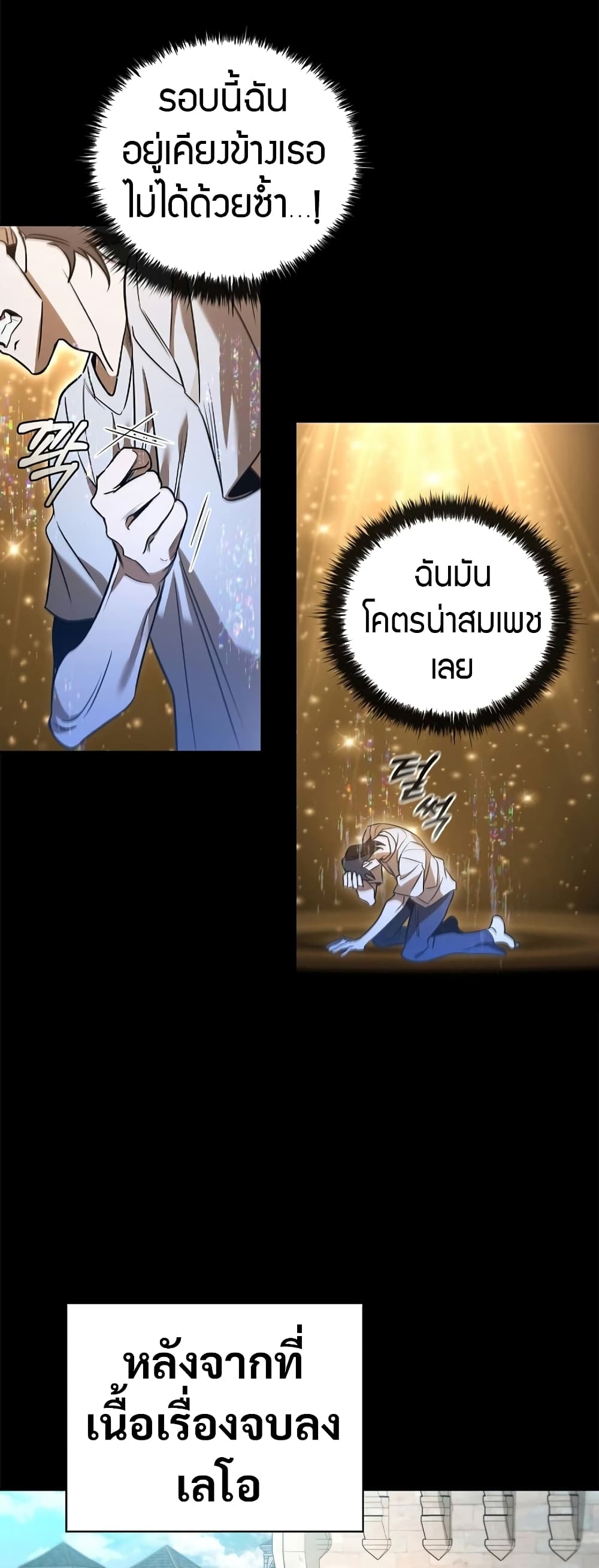 Raising the Princess to Overcome Death ตอนที่ 5 69