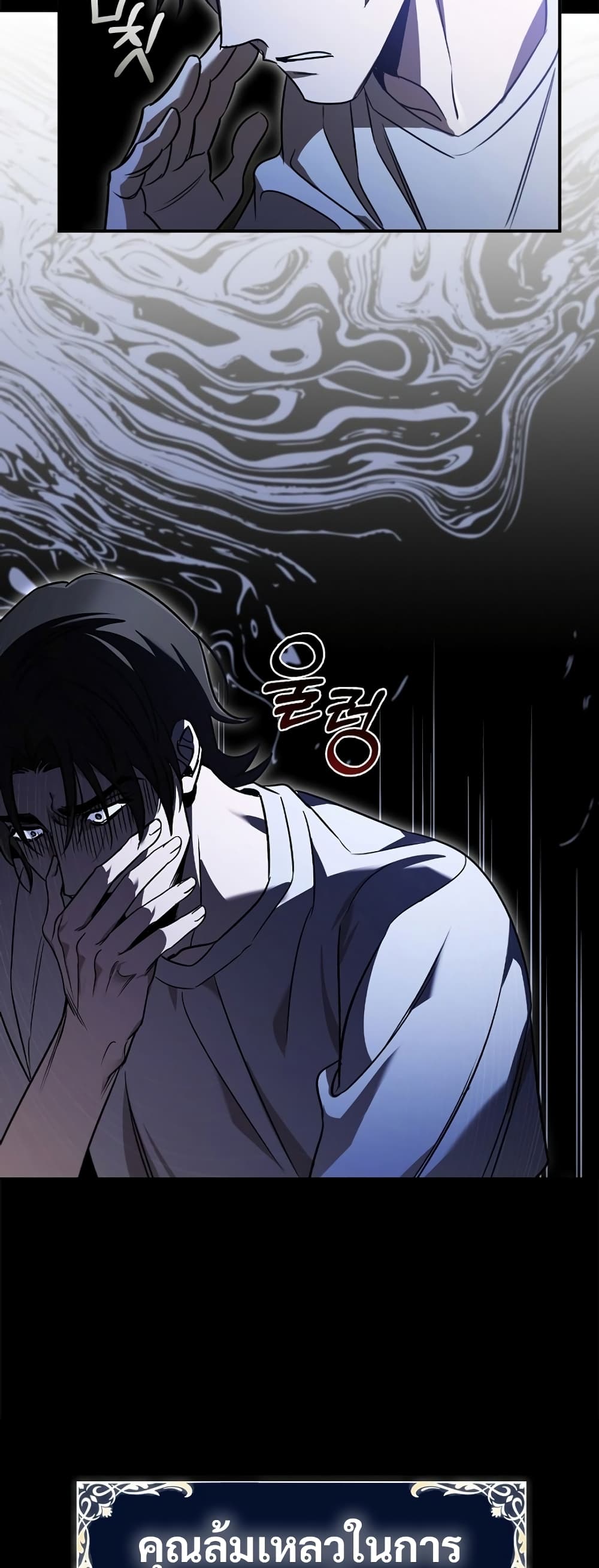 Raising the Princess to Overcome Death ตอนที่ 5 71
