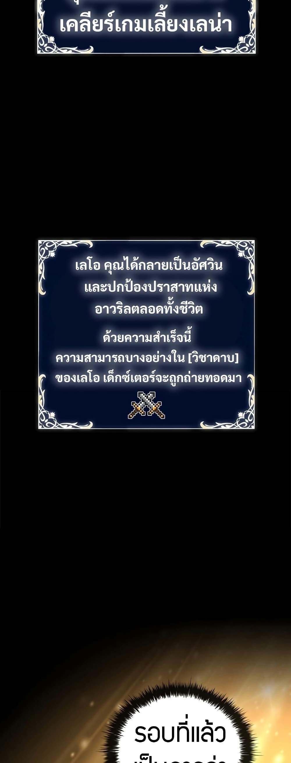 Raising the Princess to Overcome Death ตอนที่ 5 72