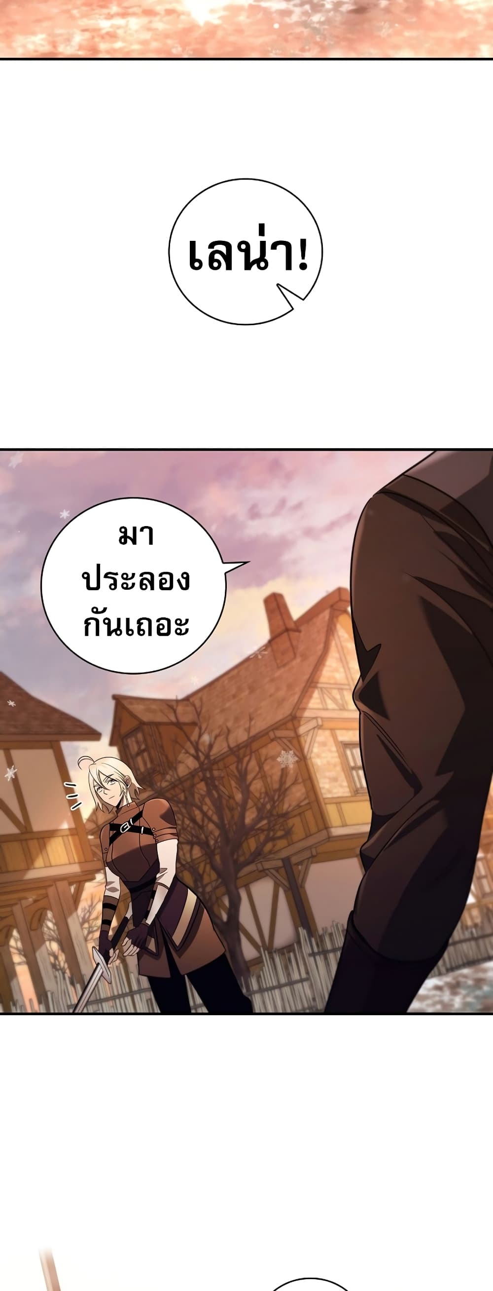 Raising the Princess to Overcome Death ตอนที่ 5 9