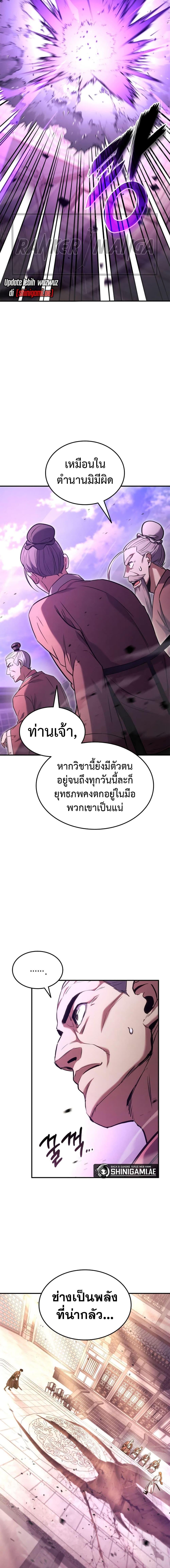 Ranker ตอนที่ 133 13