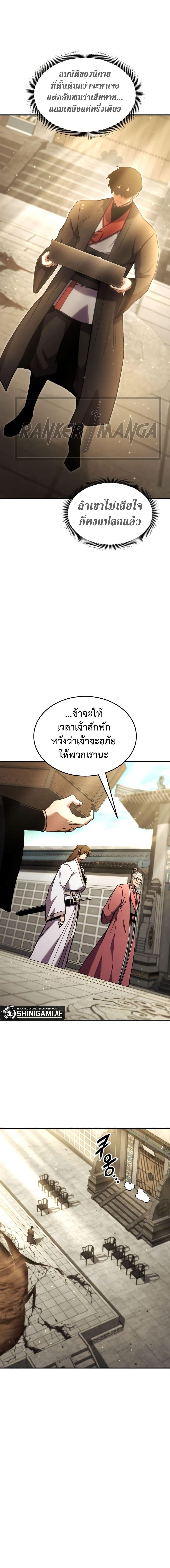 Ranker ตอนที่ 133 17