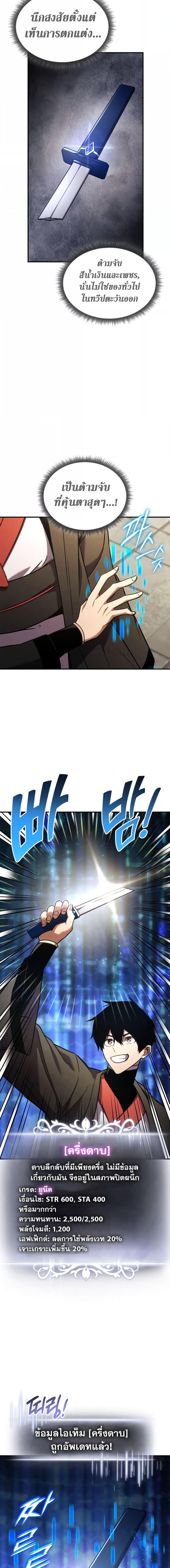 Ranker ตอนที่ 133 19