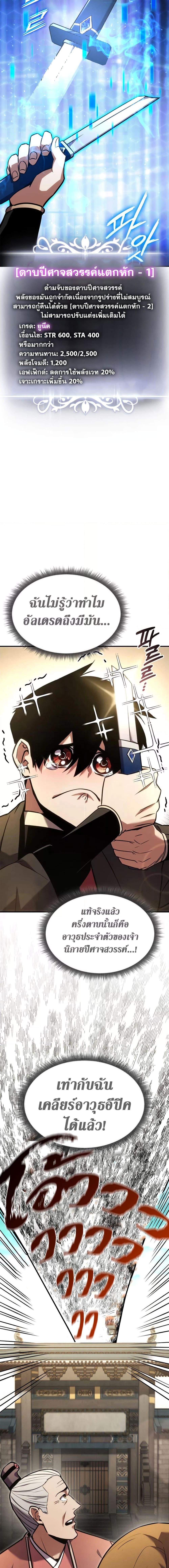 Ranker ตอนที่ 133 20