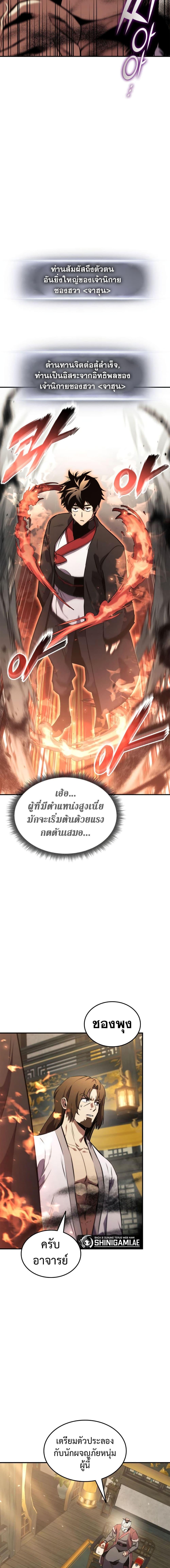 Ranker ตอนที่ 133 3