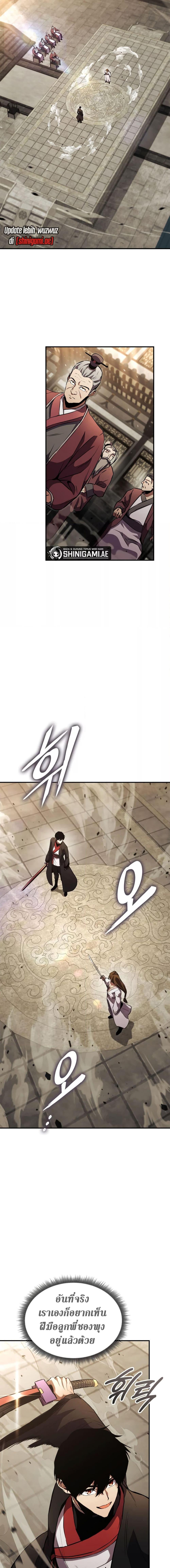 Ranker ตอนที่ 133 6