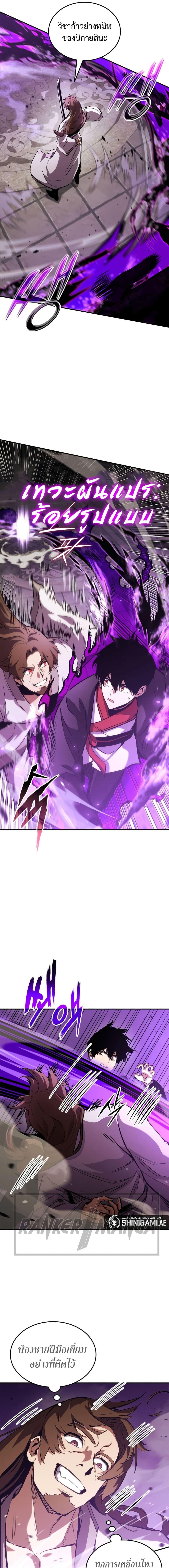 Ranker ตอนที่ 133 8