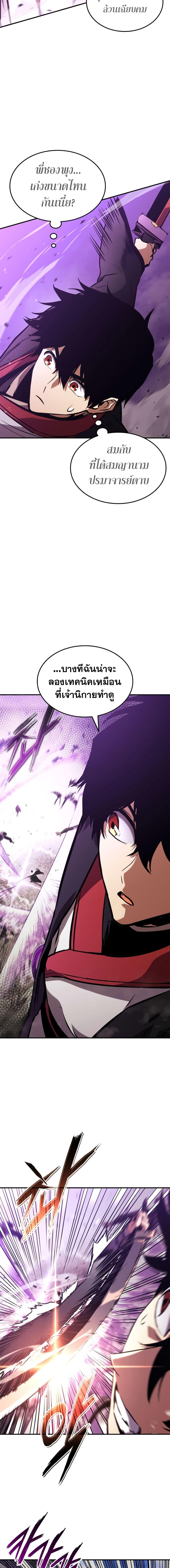 Ranker ตอนที่ 133 9