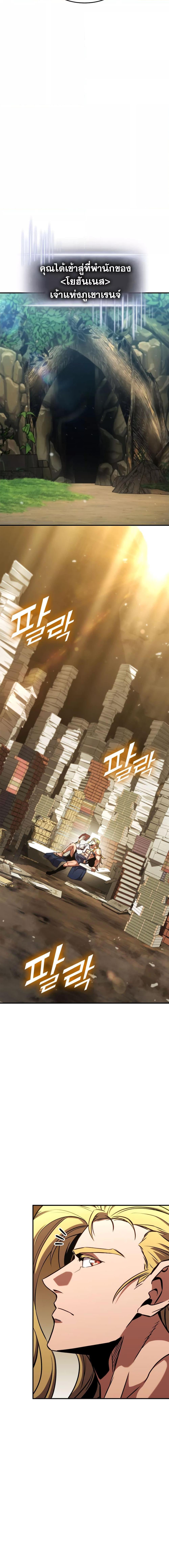 Ranker ตอนที่ 134 10