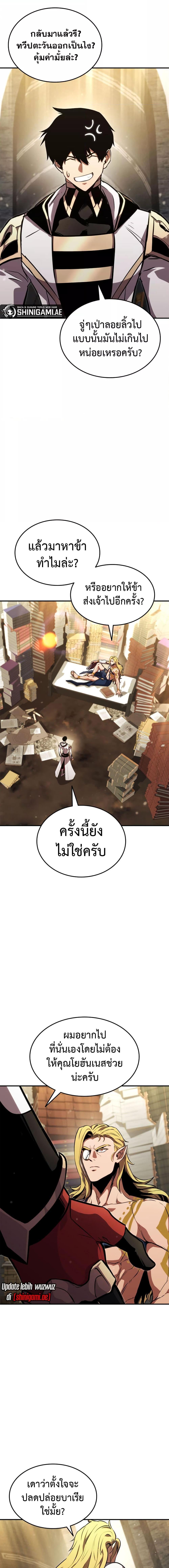 Ranker ตอนที่ 134 11