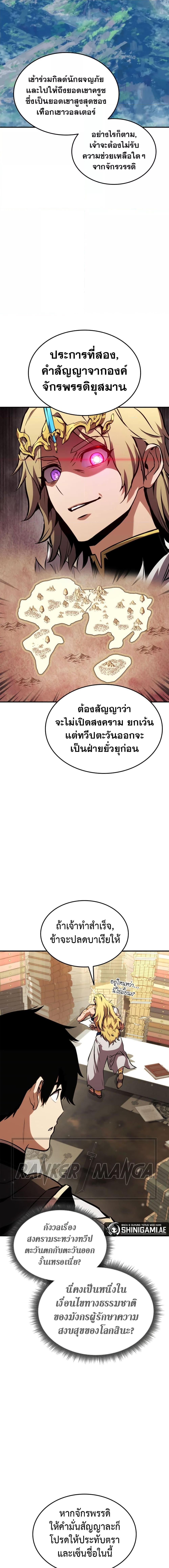 Ranker ตอนที่ 134 13