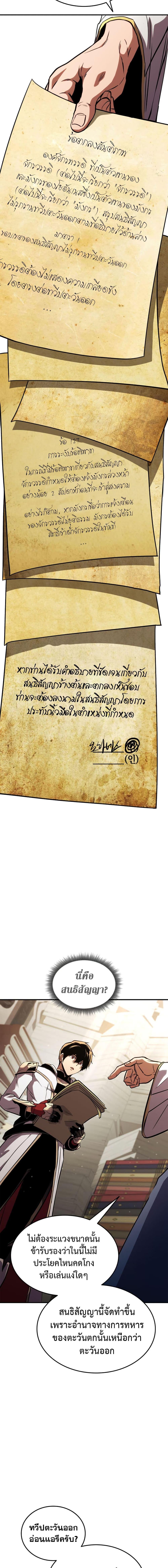 Ranker ตอนที่ 134 14