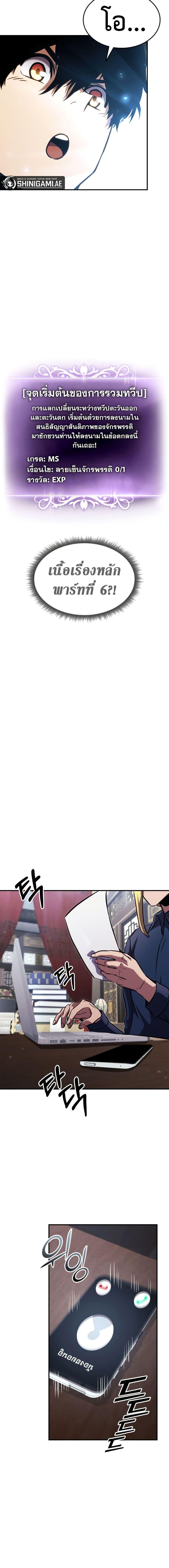 Ranker ตอนที่ 134 16