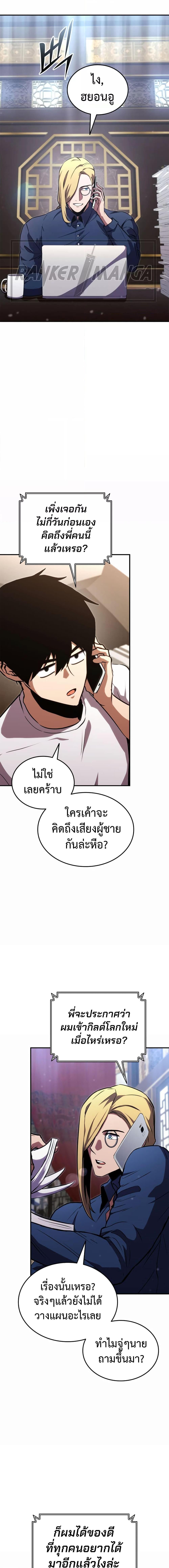 Ranker ตอนที่ 134 17