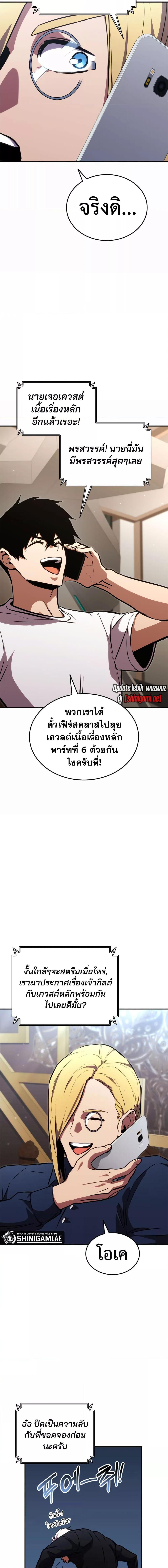 Ranker ตอนที่ 134 18