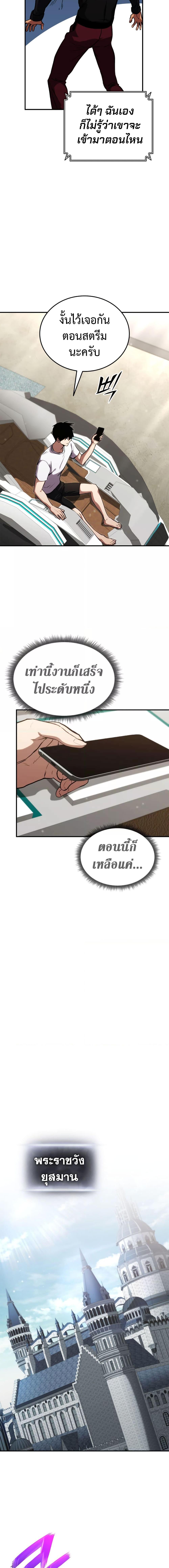 Ranker ตอนที่ 134 19