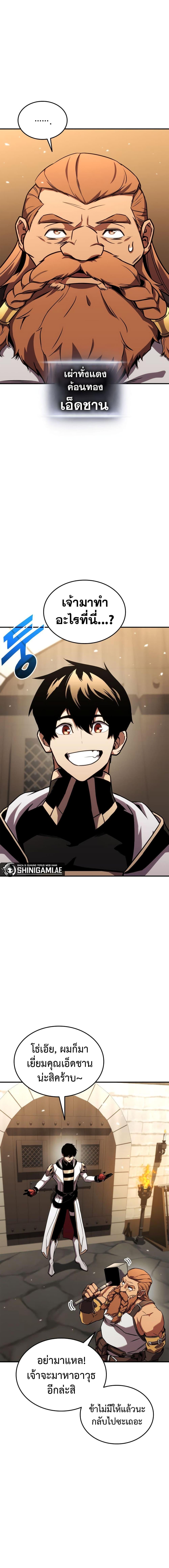 Ranker ตอนที่ 134 2