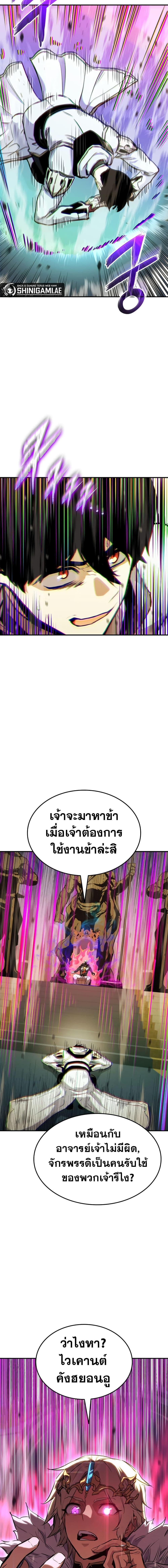 Ranker ตอนที่ 134 20