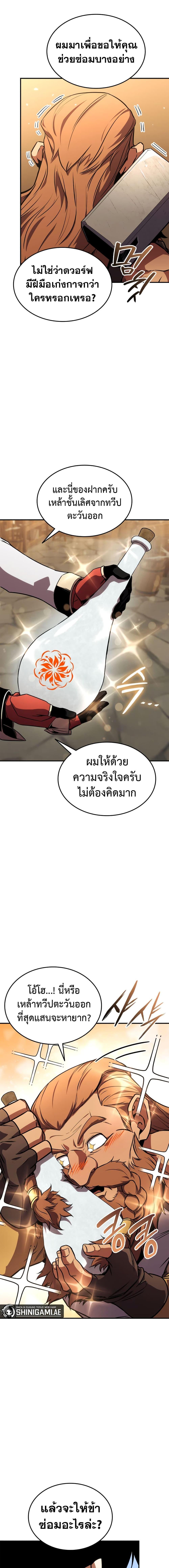 Ranker ตอนที่ 134 3