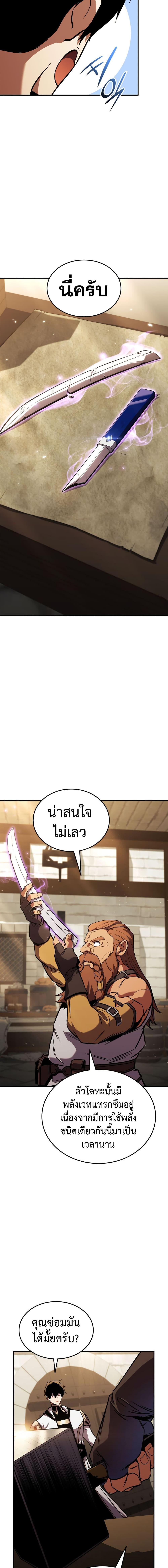 Ranker ตอนที่ 134 4