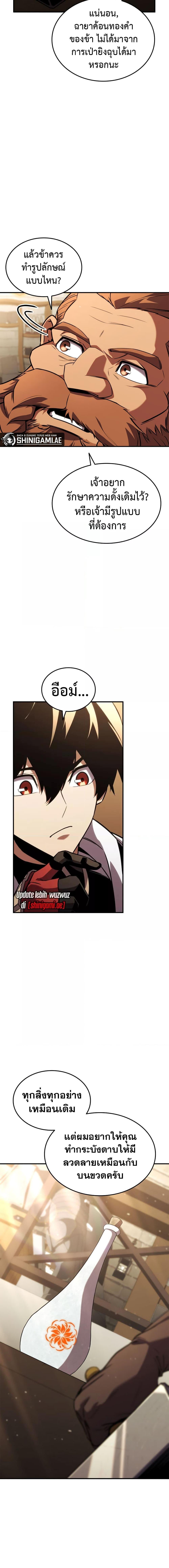 Ranker ตอนที่ 134 5