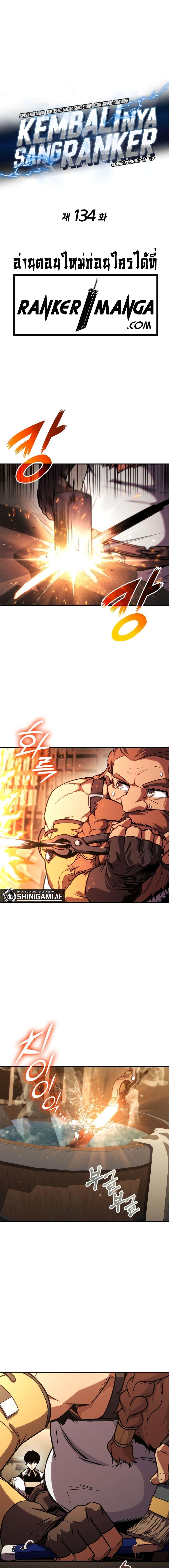 Ranker ตอนที่ 134 6