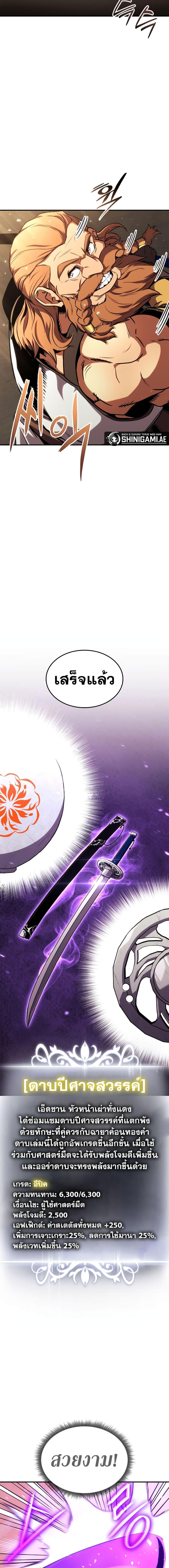 Ranker ตอนที่ 134 7