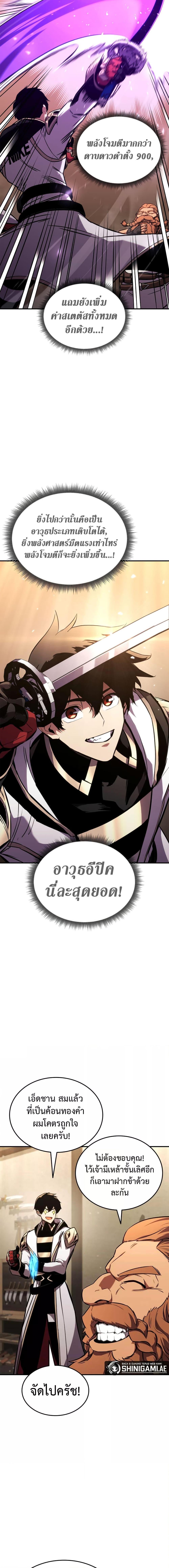 Ranker ตอนที่ 134 8
