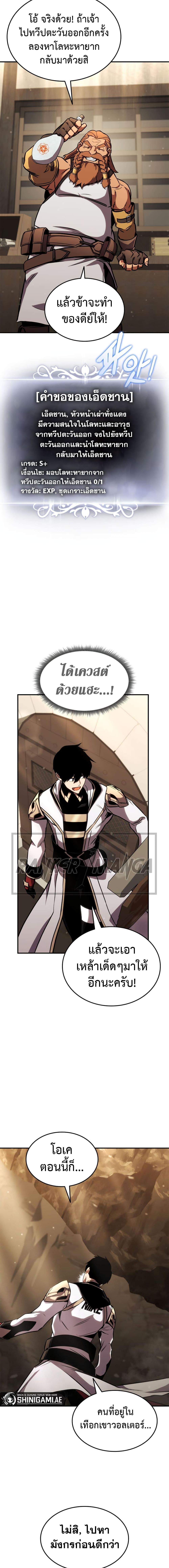Ranker ตอนที่ 134 9