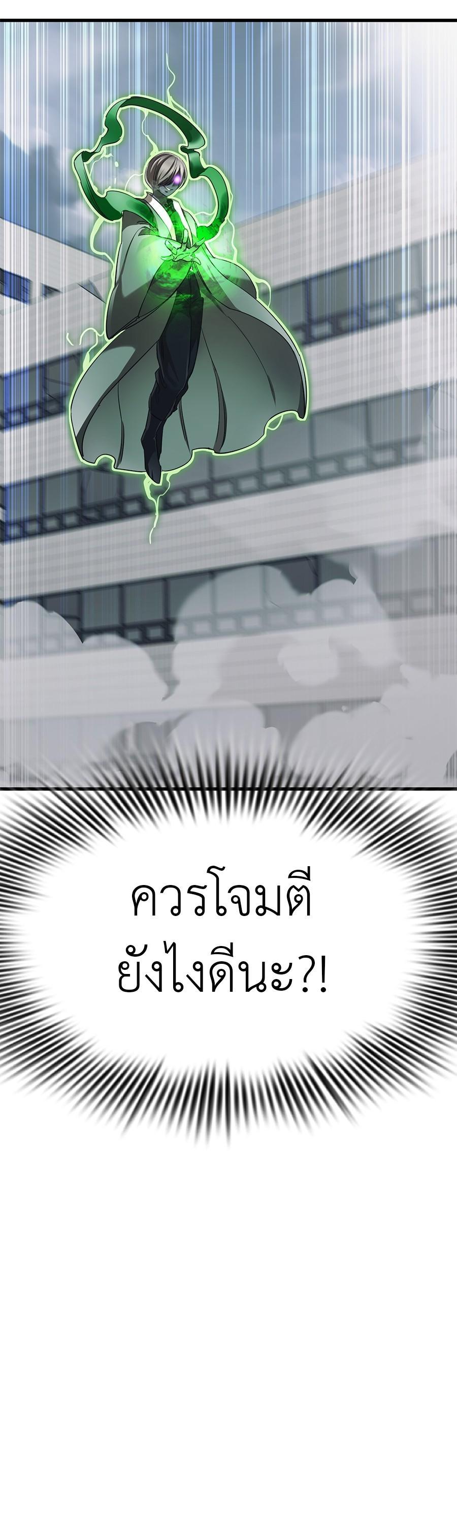 Reincarnation Path of The Underworld King ตอนที่ 26 12