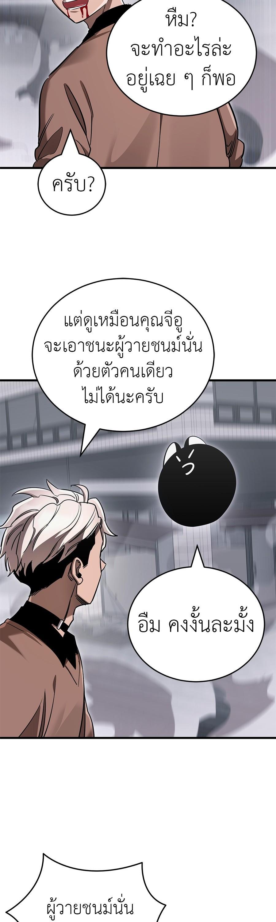 Reincarnation Path of The Underworld King ตอนที่ 26 14