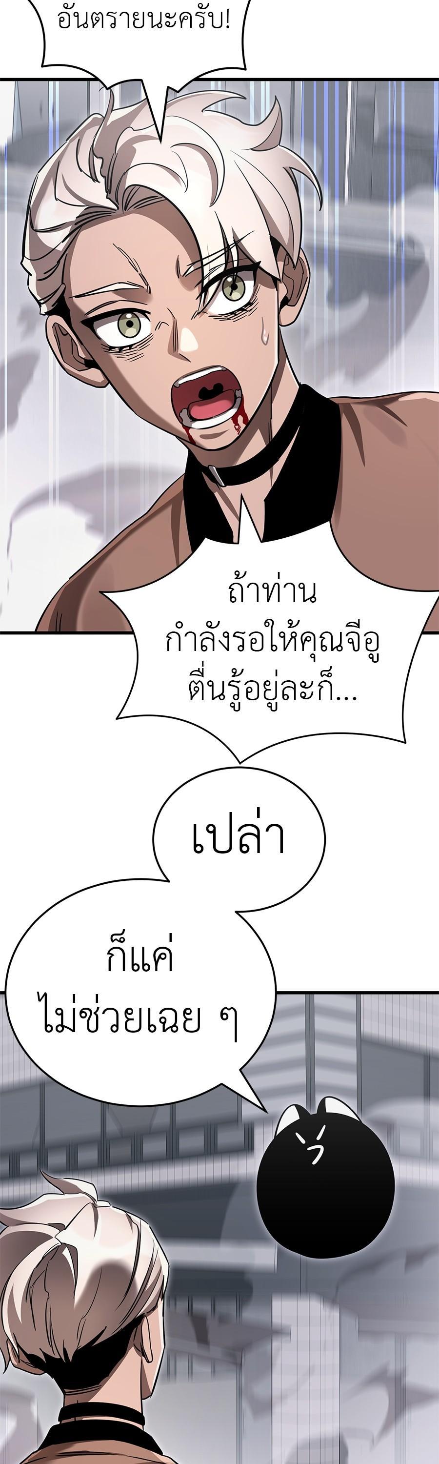 Reincarnation Path of The Underworld King ตอนที่ 26 15