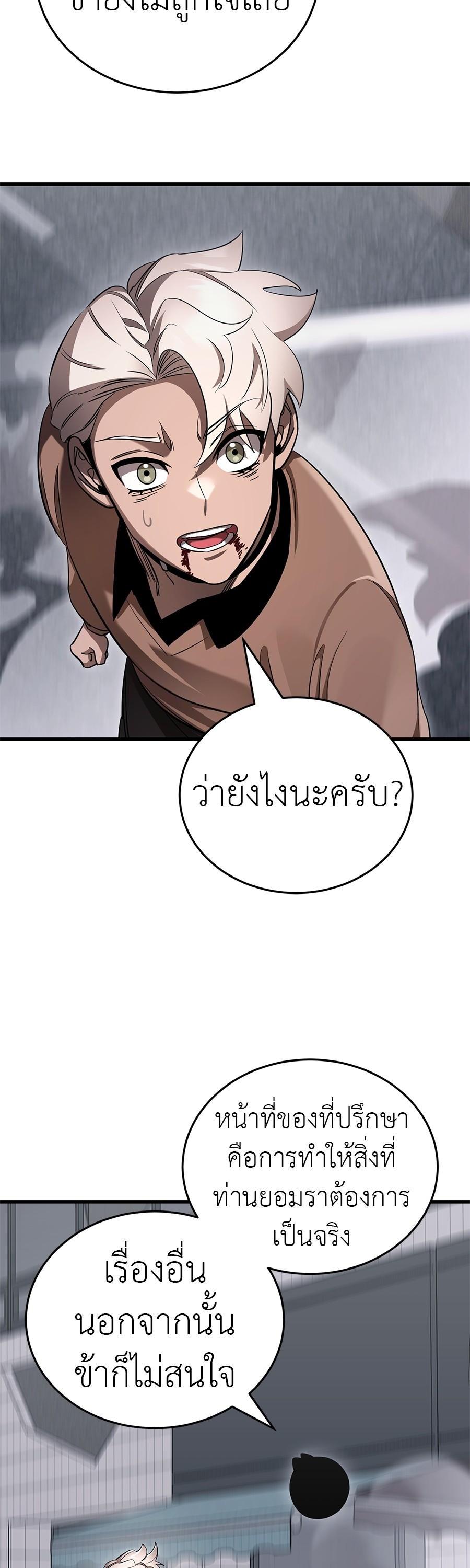 Reincarnation Path of The Underworld King ตอนที่ 26 17