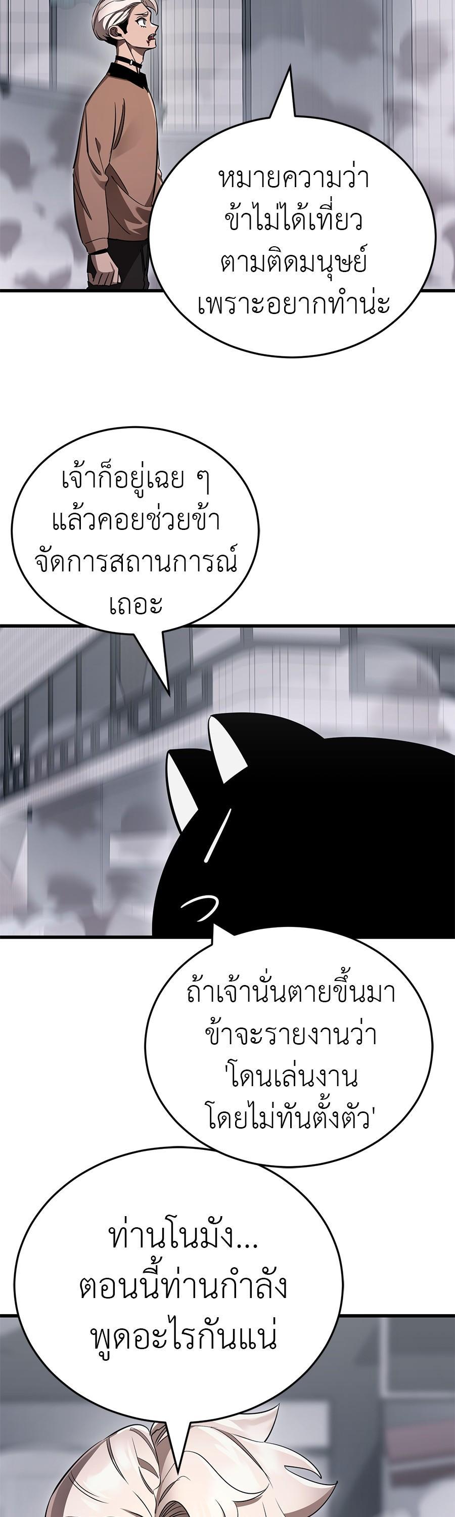 Reincarnation Path of The Underworld King ตอนที่ 26 18