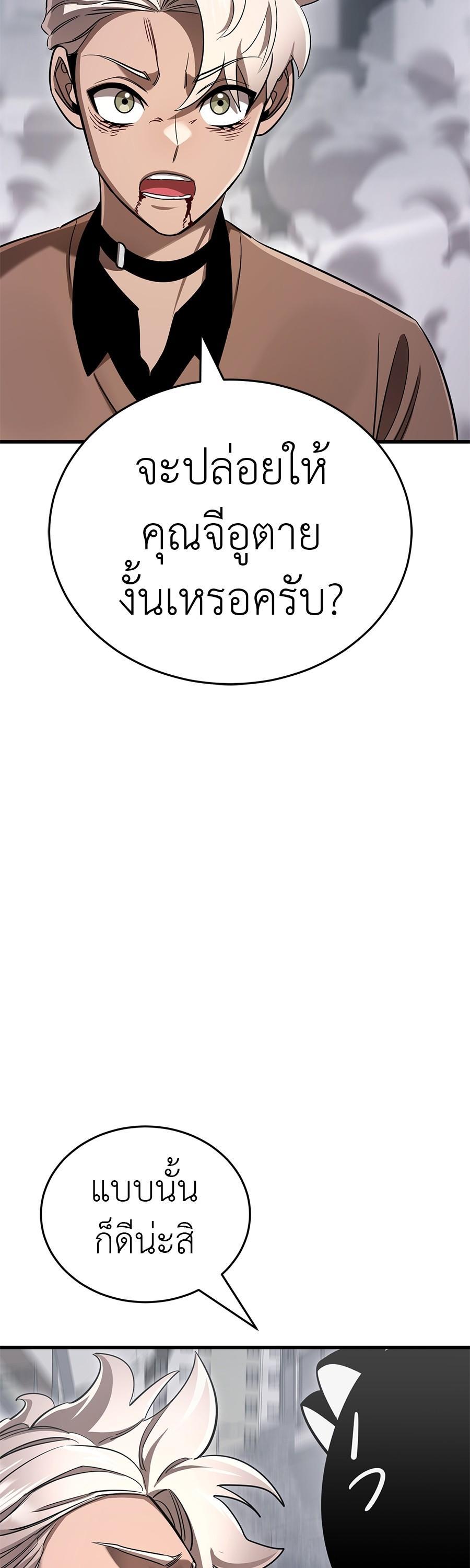 Reincarnation Path of The Underworld King ตอนที่ 26 19