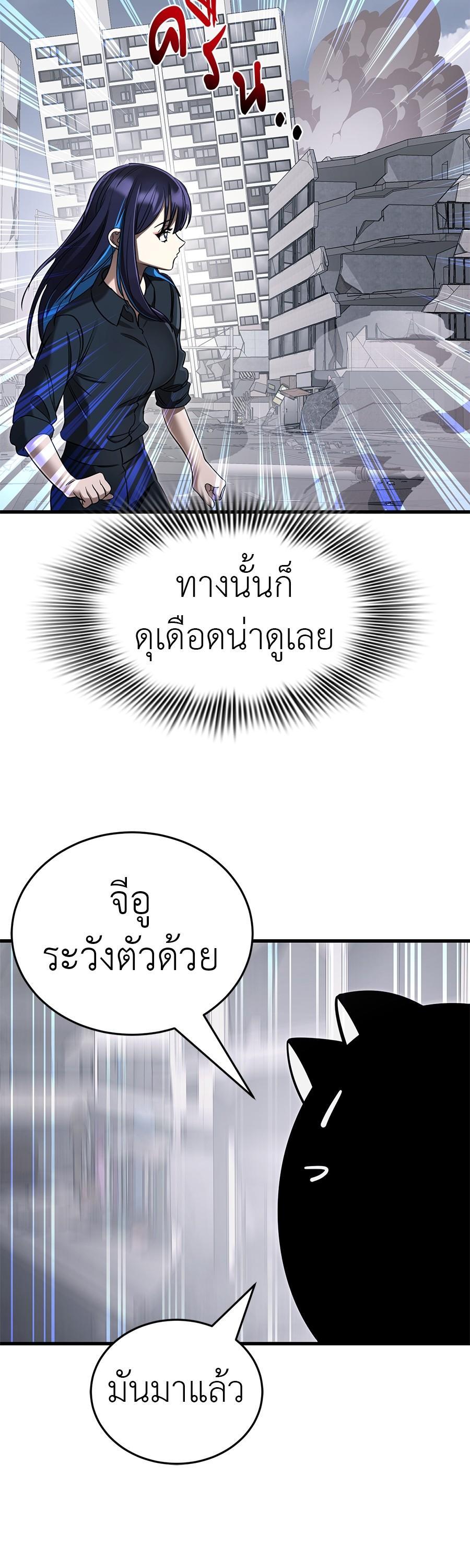 Reincarnation Path of The Underworld King ตอนที่ 26 2