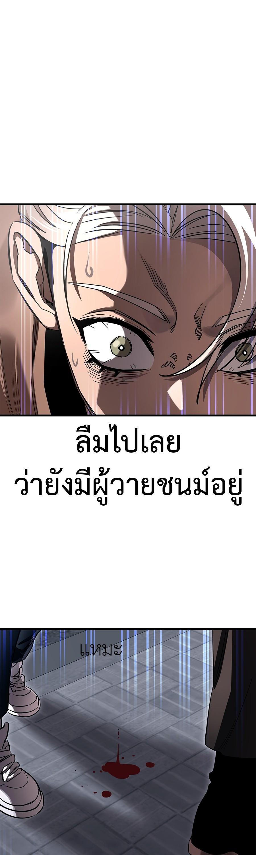 Reincarnation Path of The Underworld King ตอนที่ 26 23