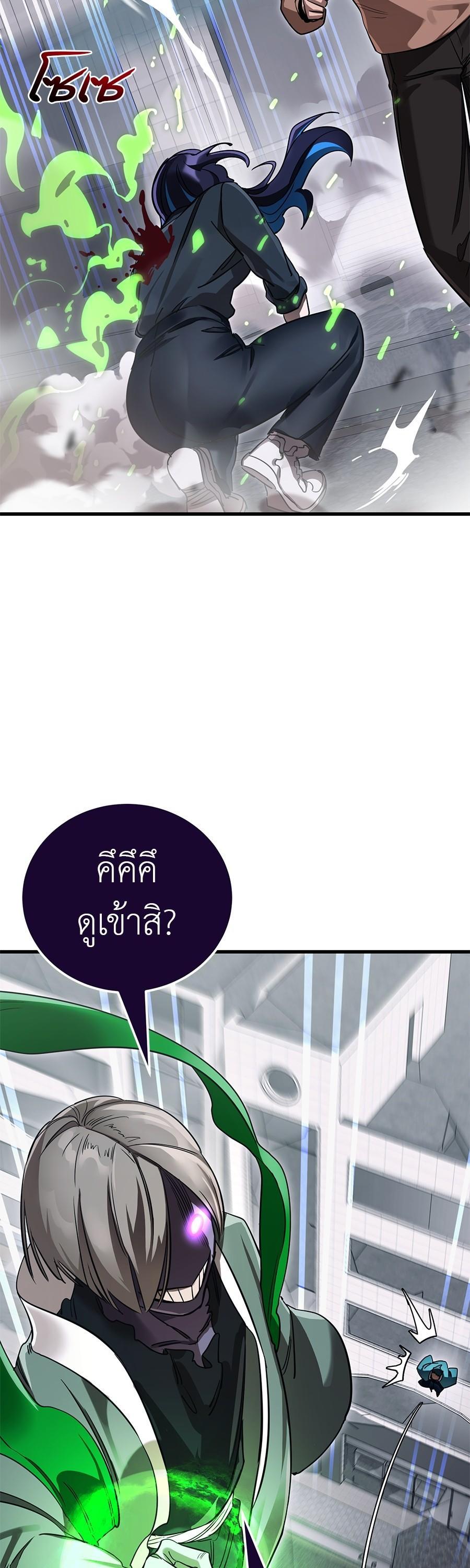 Reincarnation Path of The Underworld King ตอนที่ 26 26