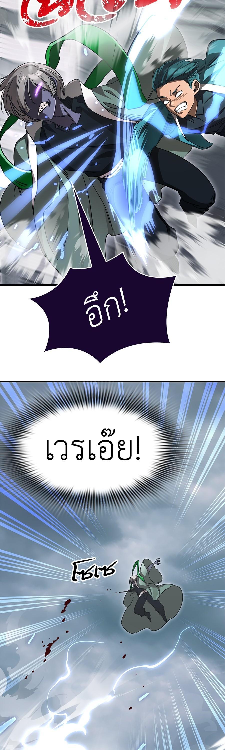 Reincarnation Path of The Underworld King ตอนที่ 26 28